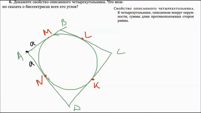 Касательные к окружности | Задачи 1-10 | Решение задач | Волчкевич | Уроки геометрии 7-8 класс смотреть онлайн