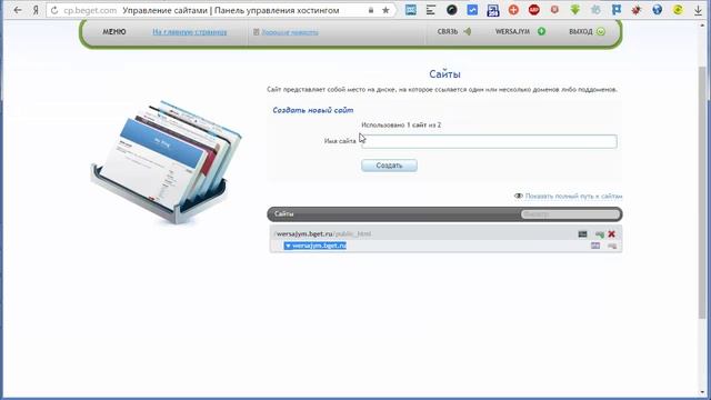 Как зарегистрировать хостинг и домен для сайта смотреть онлайн