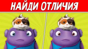 НАЙДИ ОТЛИЧИЯ ЗА 30 СЕКУНД ! ТЕСТ НА ВНИМАТЕЛЬНОСТЬ ! ПРОВЕРЬ СВОЕ ЗРЕНИЕ !