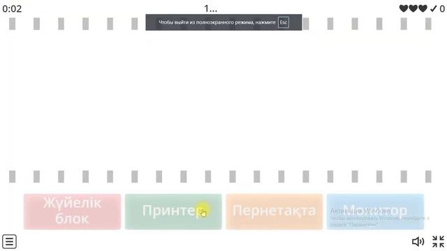 Wordwall  платформасында тапсырма әзірлеу