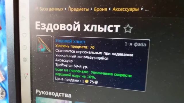 Как ускорить маунта ездового животного полеты wow burning crusade фарм голда shadow lands warcraft смотреть онлайн