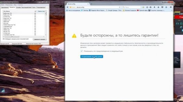 Firefox два процесса браузера