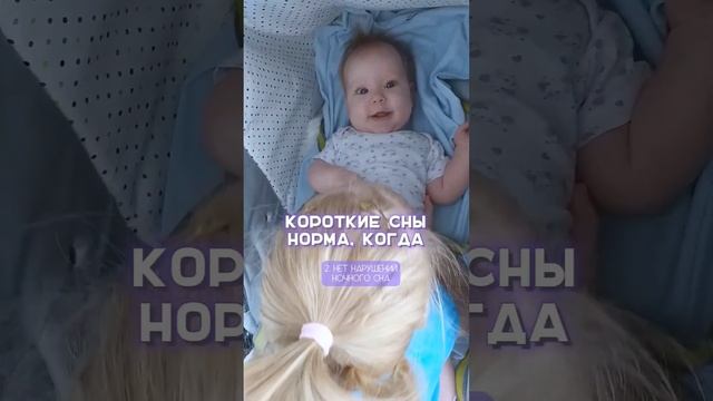 #сонребенка #консультантпосну #короткийсон #режимдня #гв #ив #самозасыпание #регресс #скачокроста смотреть онлайн