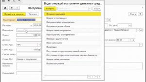 1С Бухгалтерия Платежное поручение  Банковская выписка Часть 1 Курсы программирования для детей