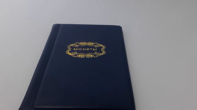 Альбом для монет из Китая. смотреть онлайн