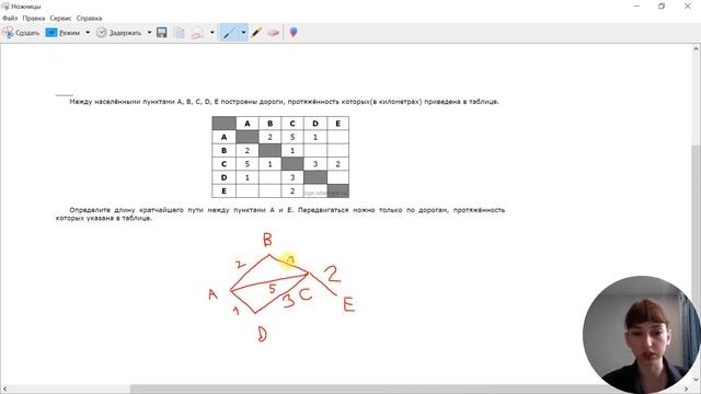 Как решать 4 задание ОГЭ по информатике 2024? / Графы в ОГЭ смотреть онлайн