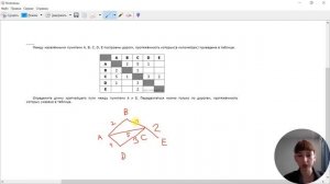 Как решать 4 задание ОГЭ по информатике 2024? / Графы в ОГЭ