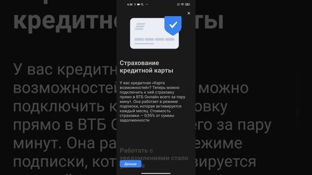 Новые функции ВТБ онлайн смотреть онлайн
