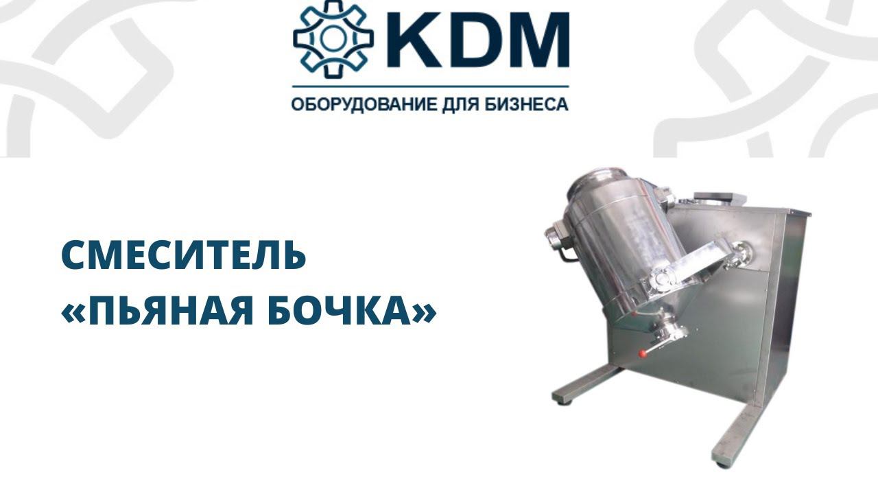 Смеситель «Пьяная бочка» смотреть онлайн