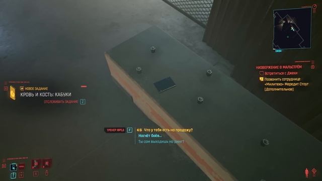 ПРОХОЖДЕНИЕ CYBERPUNK 2077 - ЧАСТЬ 5 смотреть онлайн