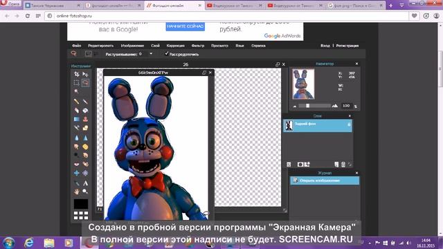 Как сделать прозрачный фон на картинке.