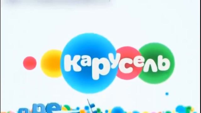 Заставка "Карусель представляет" 2010 смотреть онлайн