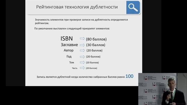 День первый, ч.3 - Всероссийская научно-практическая конференция «IT-МАЯК». смотреть онлайн