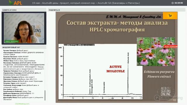 APLGO, состав и где производится смотреть онлайн