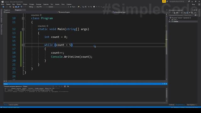 №21. C#. Цикл while смотреть онлайн