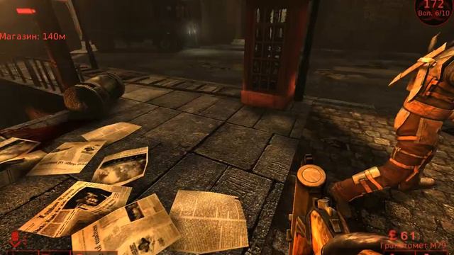 KillingFloor.Часть 1.