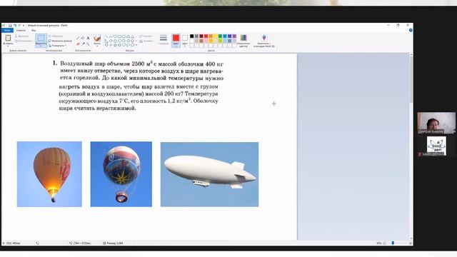 Физика смотреть онлайн