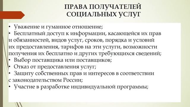 Кратко о Федеральном законе №442-ФЗ смотреть онлайн