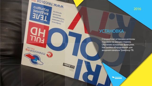 Салон Магазин Триколор ТВ в Твери смотреть онлайн