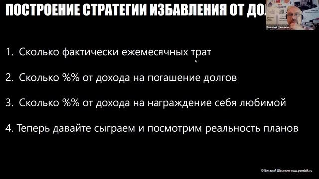 Три стратегии жизни с игрой План на миллион смотреть онлайн