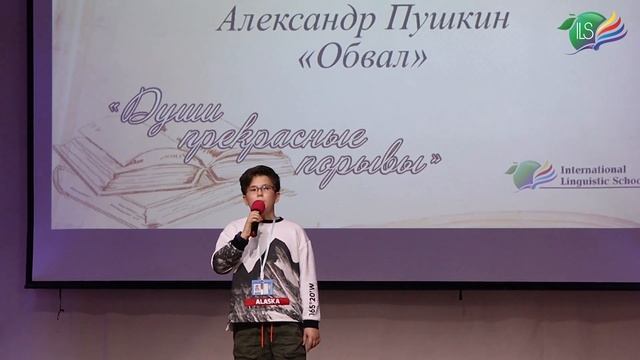 Назар Башаров, 5М1, А. Пушкин "Цветок" смотреть онлайн