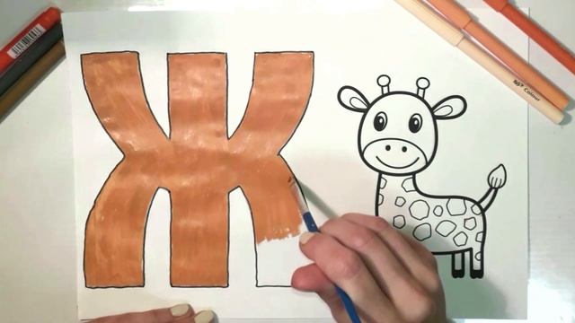 Алфавит, азбука. Рисуем букву Ж | Alphabet. Draw the letter Ж | Alphabet. Zeichne den Buchstaben Ж смотреть онлайн