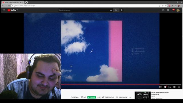 Реакция на Miyagi & Andy Panda - Буревестник. Ну такое! смотреть онлайн
