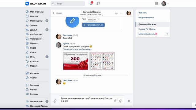 Автоматический лайкинг в VK смотреть онлайн