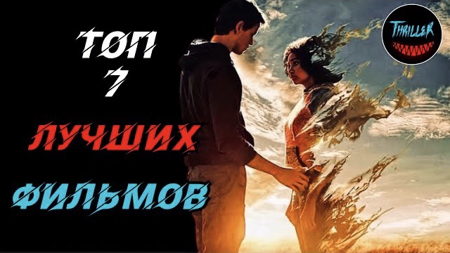 Топ фильмов которые стоит посмотреть смотреть онлайн