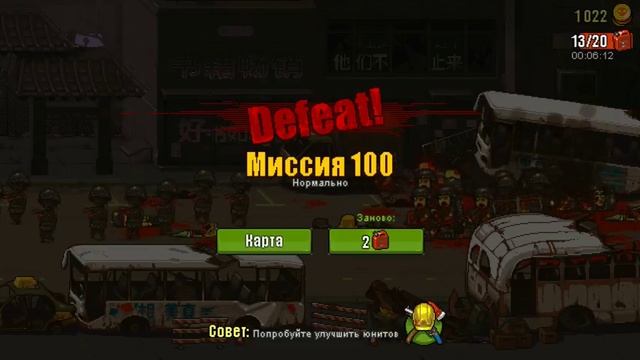 Адово Сложные уровни Пиксель зомби Dead Ahead Zombie Warfare 100 уровень смотреть онлайн