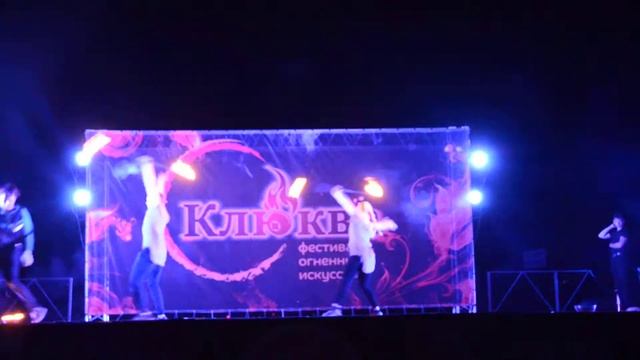 Александр Поляков и Екатерина Виноградова. Фестиваль огненных искусств "Клюква". Шексна. 2017 смотреть онлайн
