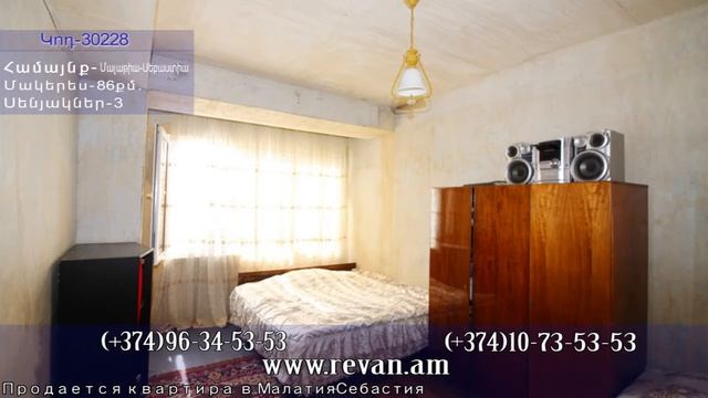 Կոդ՝30228,փ. Զորավար Անդրանիկի, վաճառվում է 3 սենյականոց բնակարան смотреть онлайн