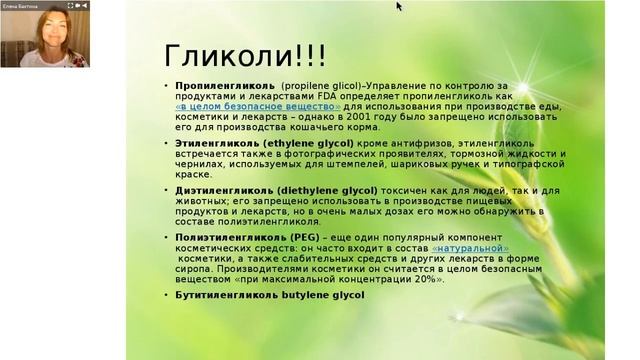 Елена Бахтина : Здоровые волосы, ногти и кожа смотреть онлайн