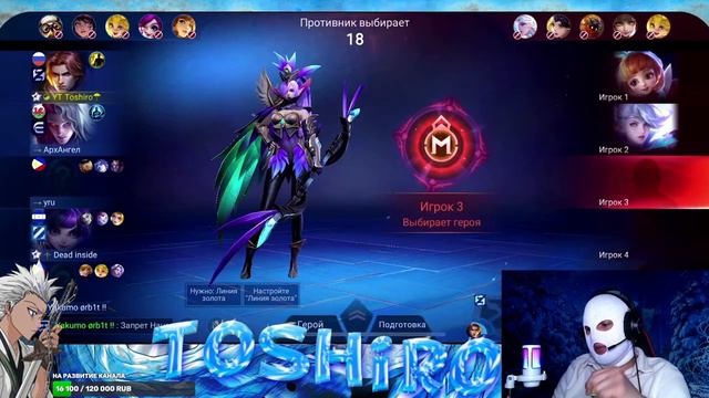 Продолжаем Апать 25 звезд ! #mlbb #mobilelegends #yttoshiro смотреть онлайн
