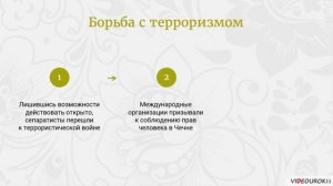 60  Политическая жизнь России в начале XXI века