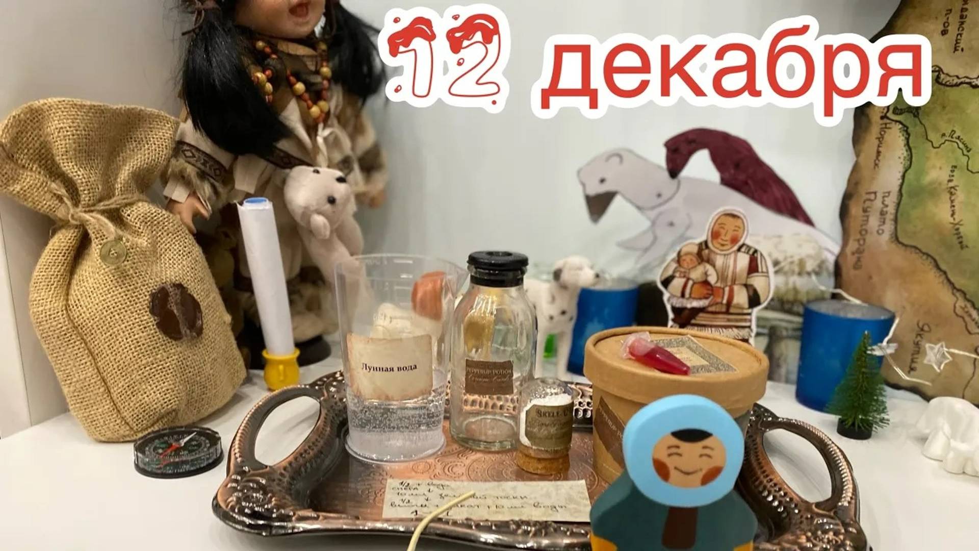 Новогодний Адвент 2023_ 12 декабря смотреть онлайн