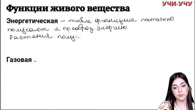 Учение о биосфере. Экосистемы | Биология ЕГЭ | Учи-Учу смотреть онлайн