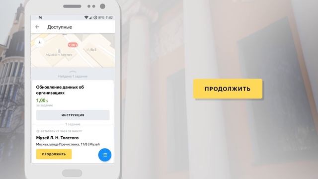 Как выполнить полевое задание в Толоке смотреть онлайн