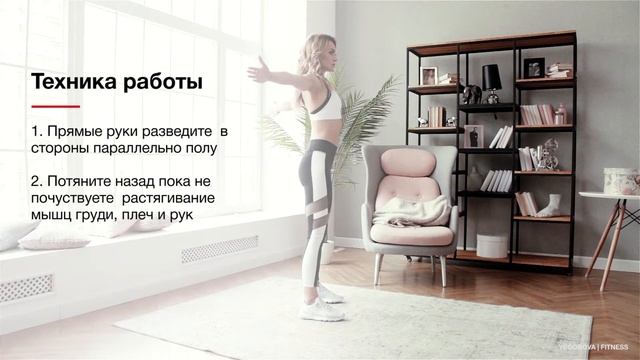 КОМПЛЕКС РАСТЯЖКИ смотреть онлайн