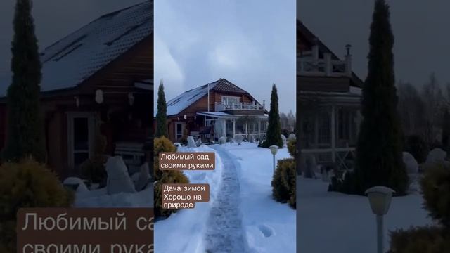 Любимый сад своими руками подпишись на канал ?Татьяна Sobol__Photo ? там много расскажу вам о саде смотреть онлайн