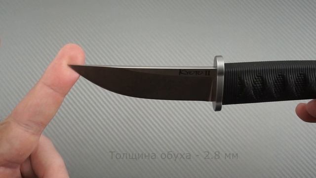 Мини нож Cold Steel "Kyoto II Drop", клинок 8Cr13MoV, рукоять Kray-Ex (кратон), краткий видео обзор смотреть онлайн