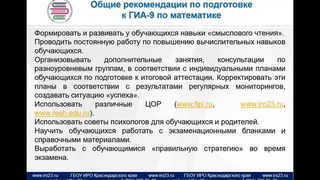 Математика с тьютерами (Часть 1) смотреть онлайн