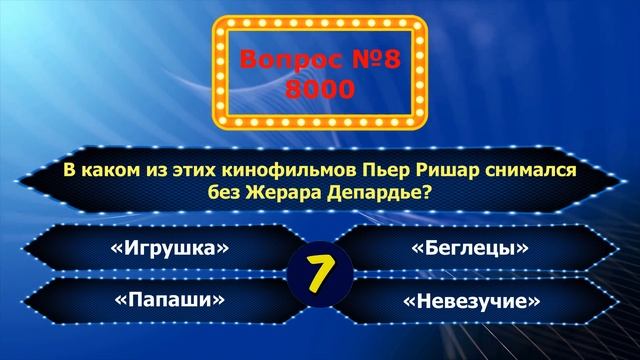 Тест на эрудицию и кругозор с ответами #7 /Эрудит /Вопросы на эрудицию /Тест на IQ смотреть онлайн