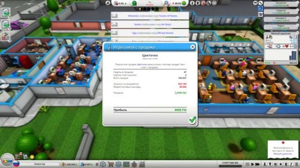 Mad Games Tycoon 2 Новые разработка и исследование - №2