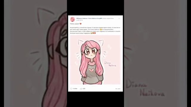 що случилось с дианой найковой? смотреть онлайн
