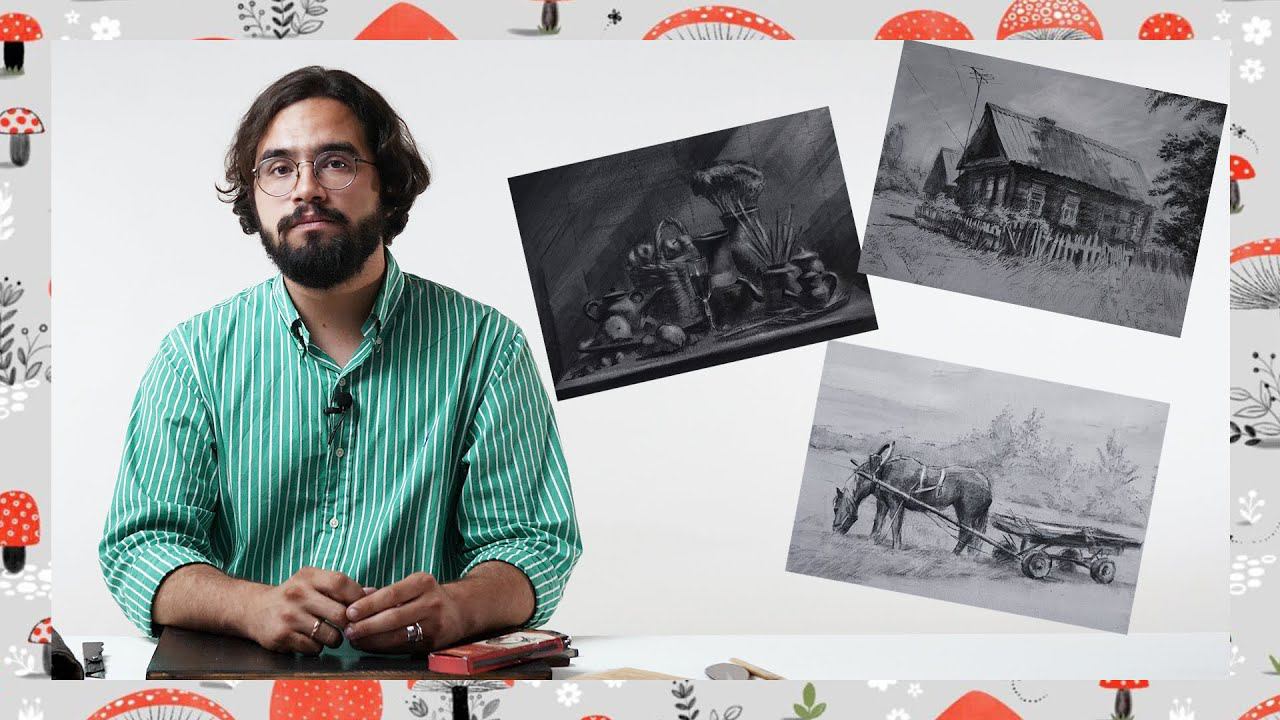 Промо курса «Зарисовки углем и соусом» смотреть онлайн