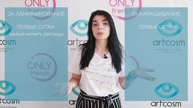 ЧТО ВЫБРАТЬ: НАРАЩИВАНИЕ ИЛИ ЛАМИНИРОВАНИЕ РЕСНИЦ смотреть онлайн