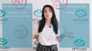 ЧТО ВЫБРАТЬ: НАРАЩИВАНИЕ ИЛИ ЛАМИНИРОВАНИЕ РЕСНИЦ