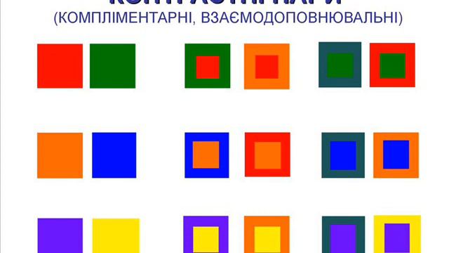 Контраст та нюанс у живопису смотреть онлайн