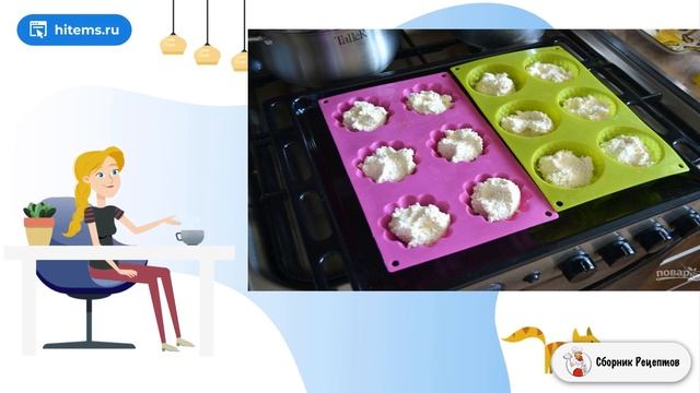 Сборник рецептов